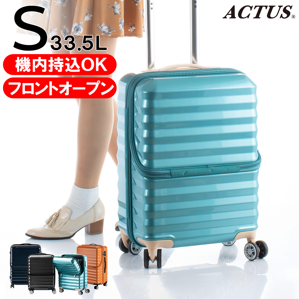 【SALE★】機内持ち込みOK！スーツケース 正規品[ACTUS WEB限定モデル Sサイズ]1年間保証付 キャリーケース キャリーバッグ フロントオープン トップオープン 軽量 軽い TSAロック 黒 ネイビー 白 ピンク 推し活 オタ活 コンサート ライブ 出張 旅行 帰省