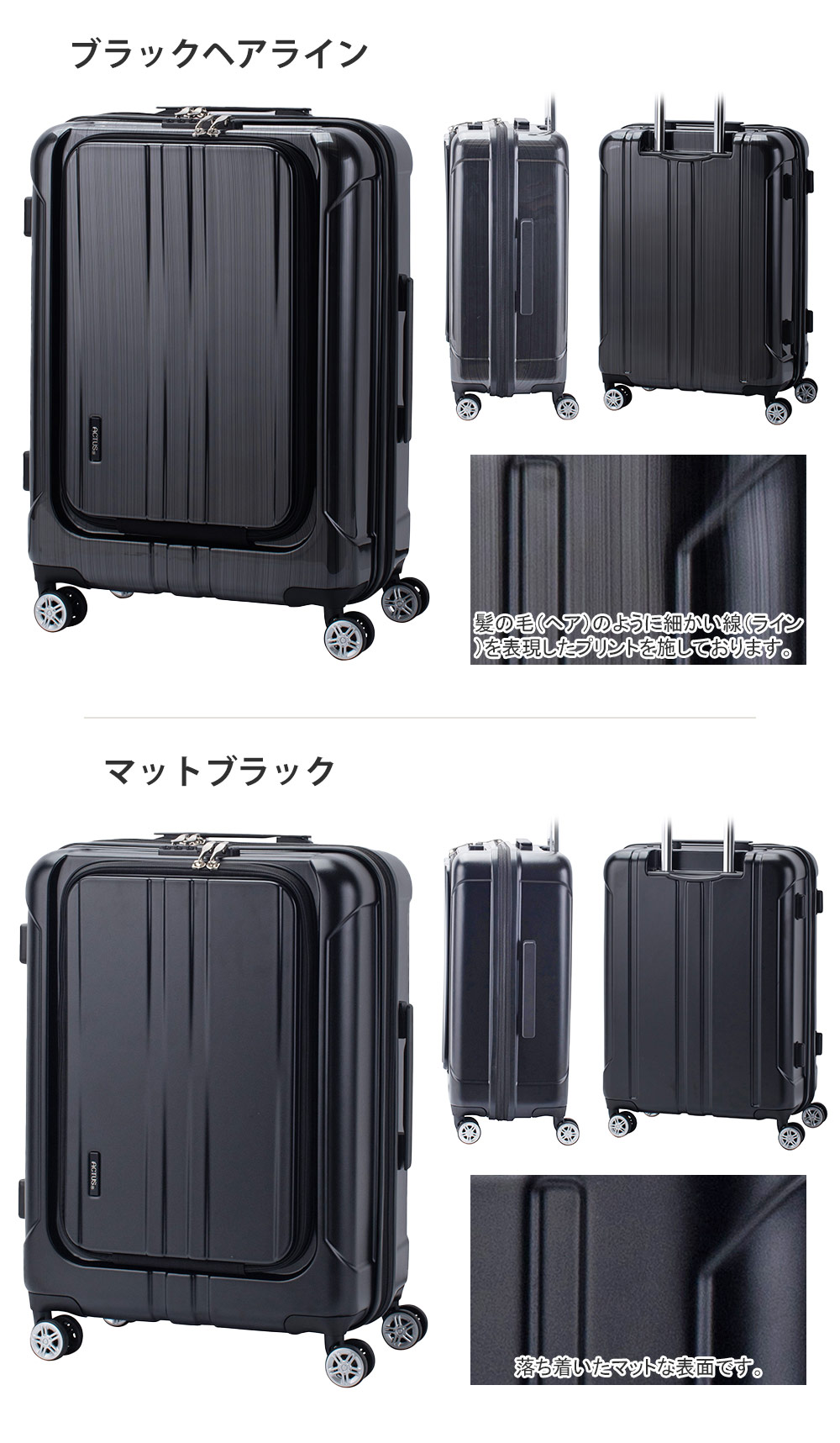 協和 スーツケース フロントオープン Mサイズ 中型 ACTUS