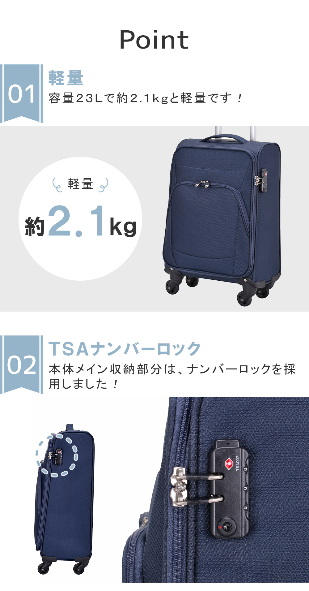 ポイント 軽量　TSAナンバーロック