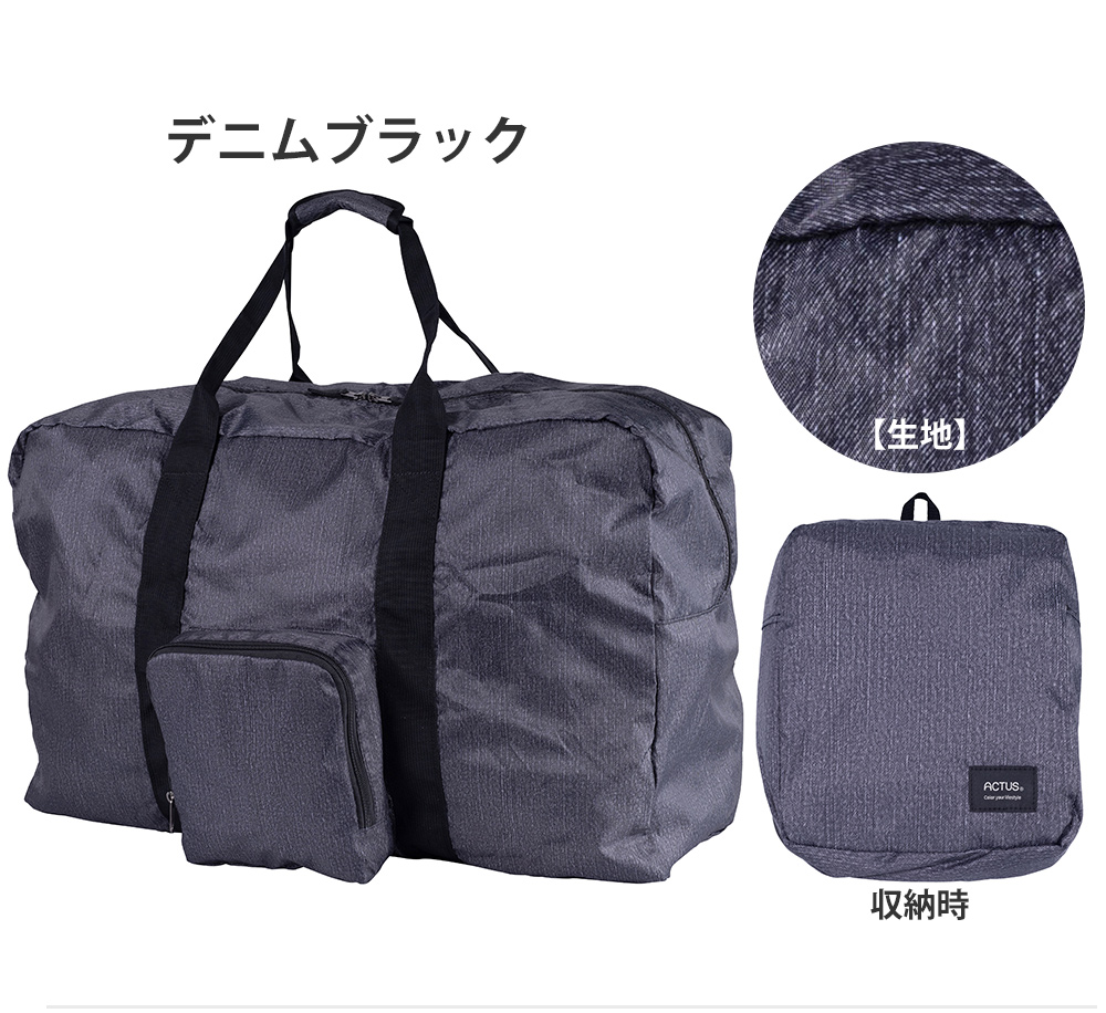 協和 ビッグパッカブルボストンバッグ 85L 折りたたみ キャリーオン