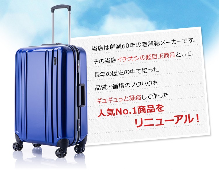 スーツケース 中型〜大型 Mサイズ MLサイズ 軽量 キャリーケース EMINENT エミネント e-LUGGAGE2　e-ラゲッジ　TSAロック