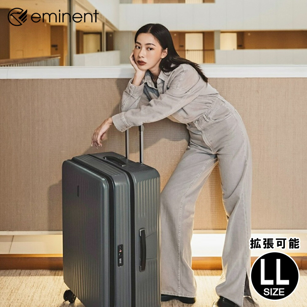 スーツケース LLサイズ EMINENT エミネント フロントオープン リッド 