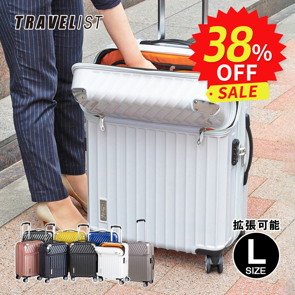 TRAVELIST スーツケース Lサイズ フロントオープン トップ