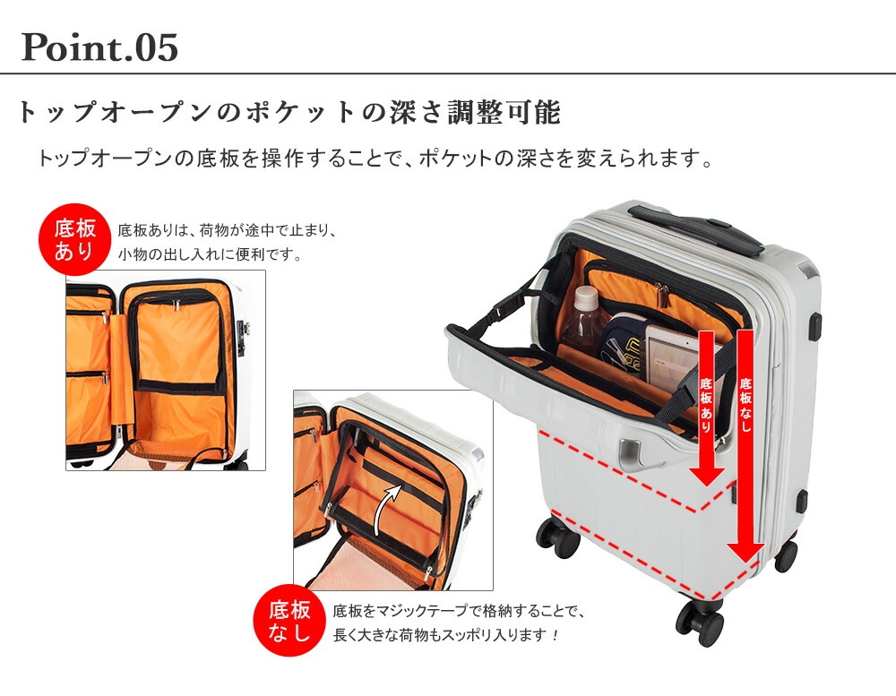 トップオープンのポケットの深さ調整可能