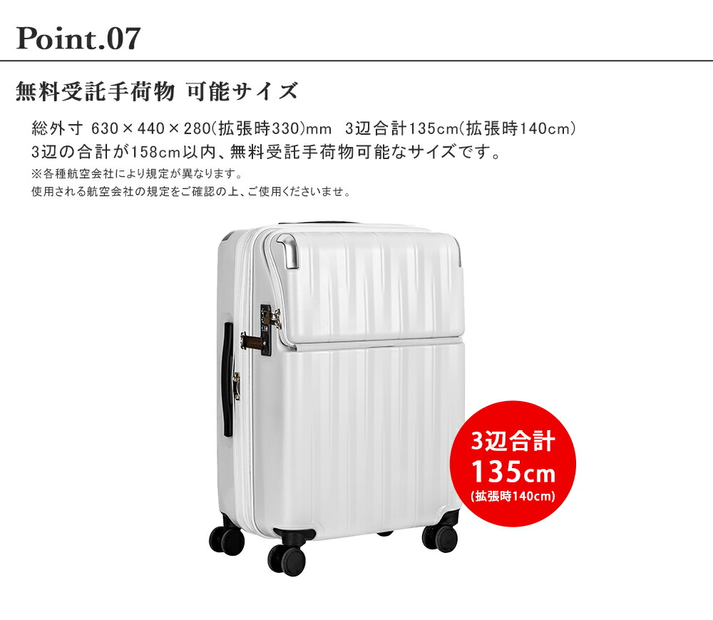 機内持ち込み　無料受託手荷物可能　Sサイズ