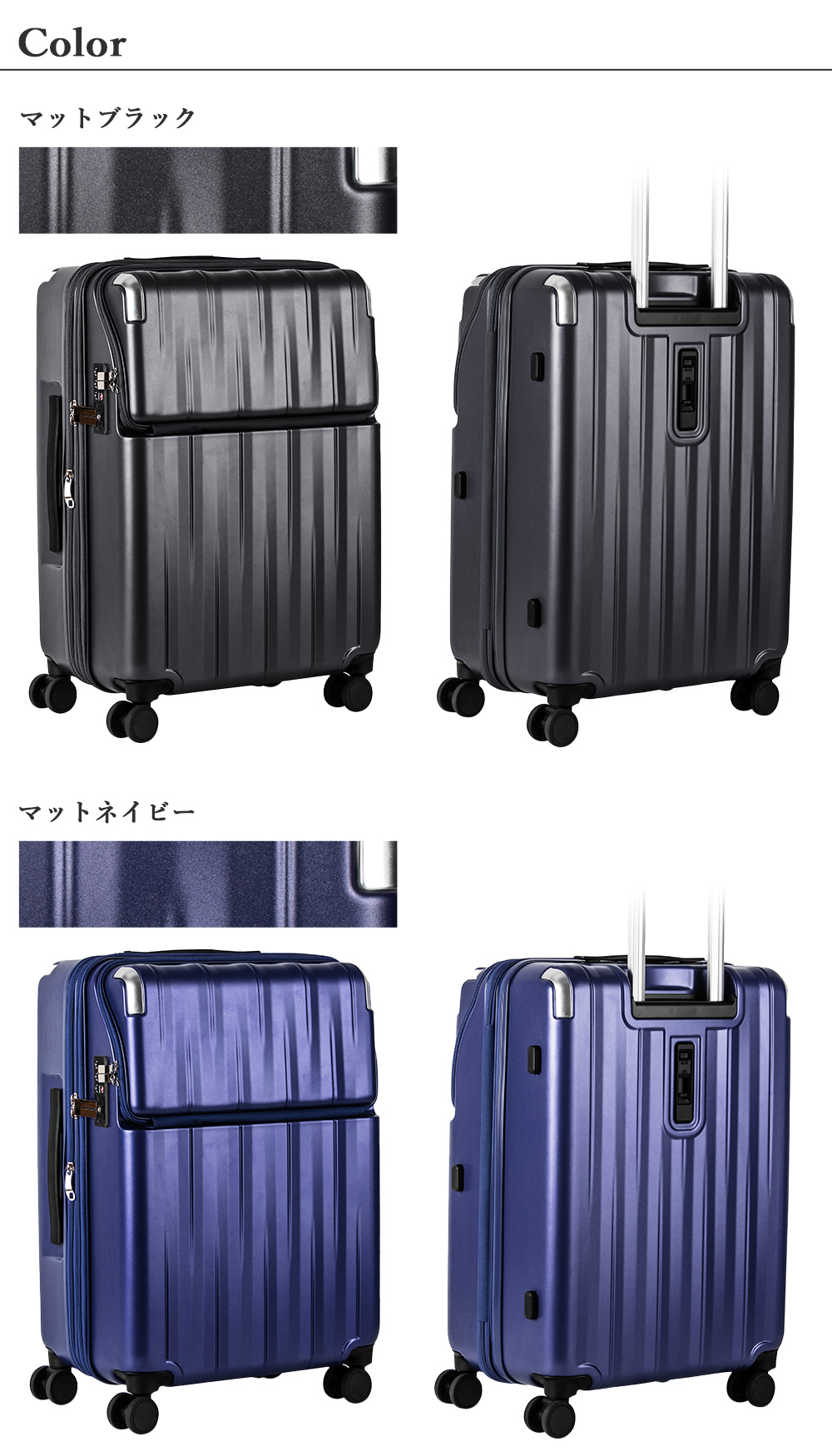 マットブラック、マットネイビー