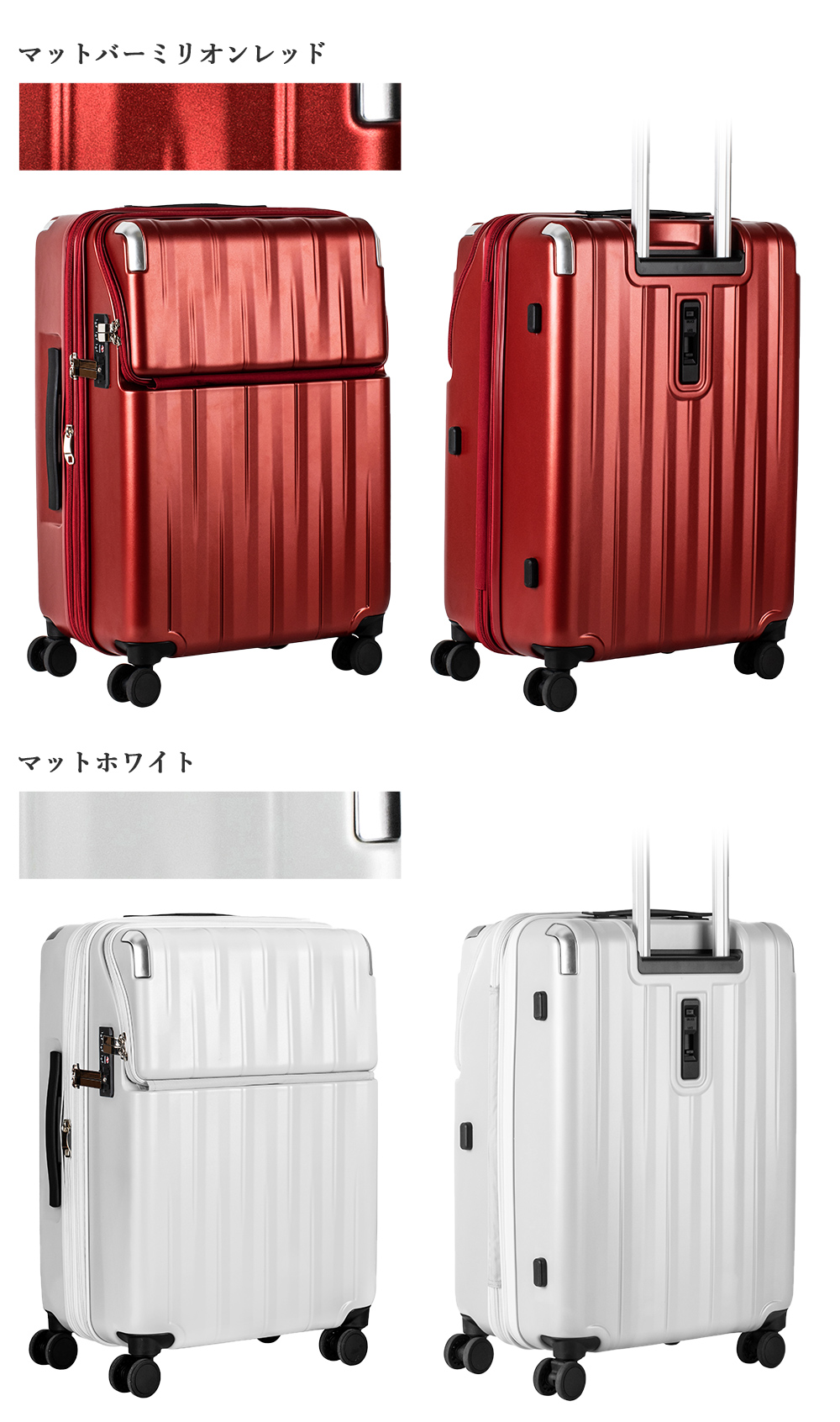 マットレッド、マットホワイト