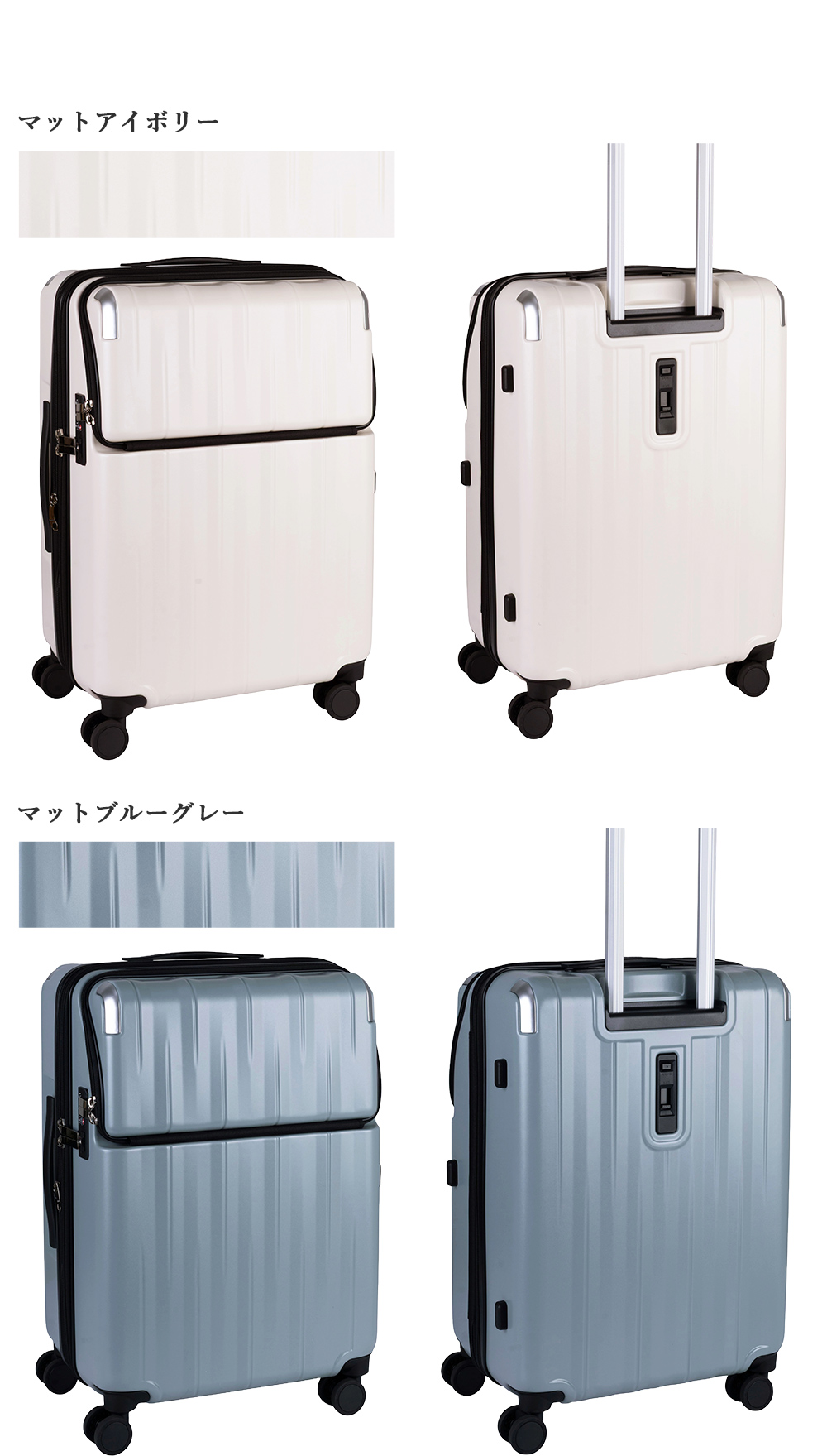 マットアイボリー、マットブルーグレー