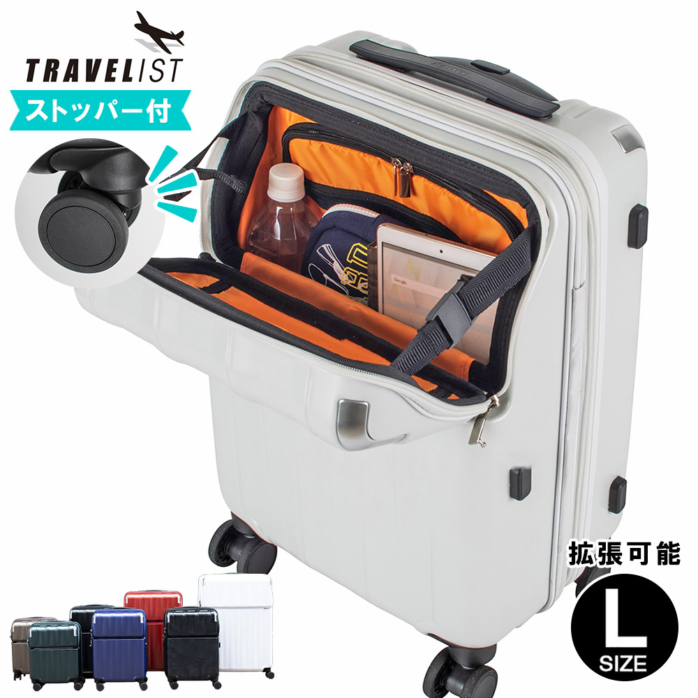 TRAVELIST Lサイズ スーツケース フロントオープン キャリー
