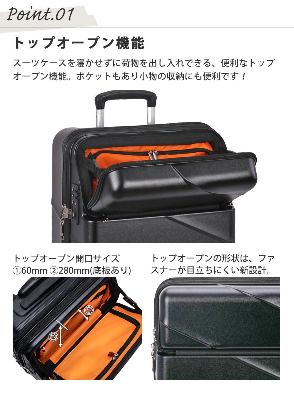 トップオープン機能