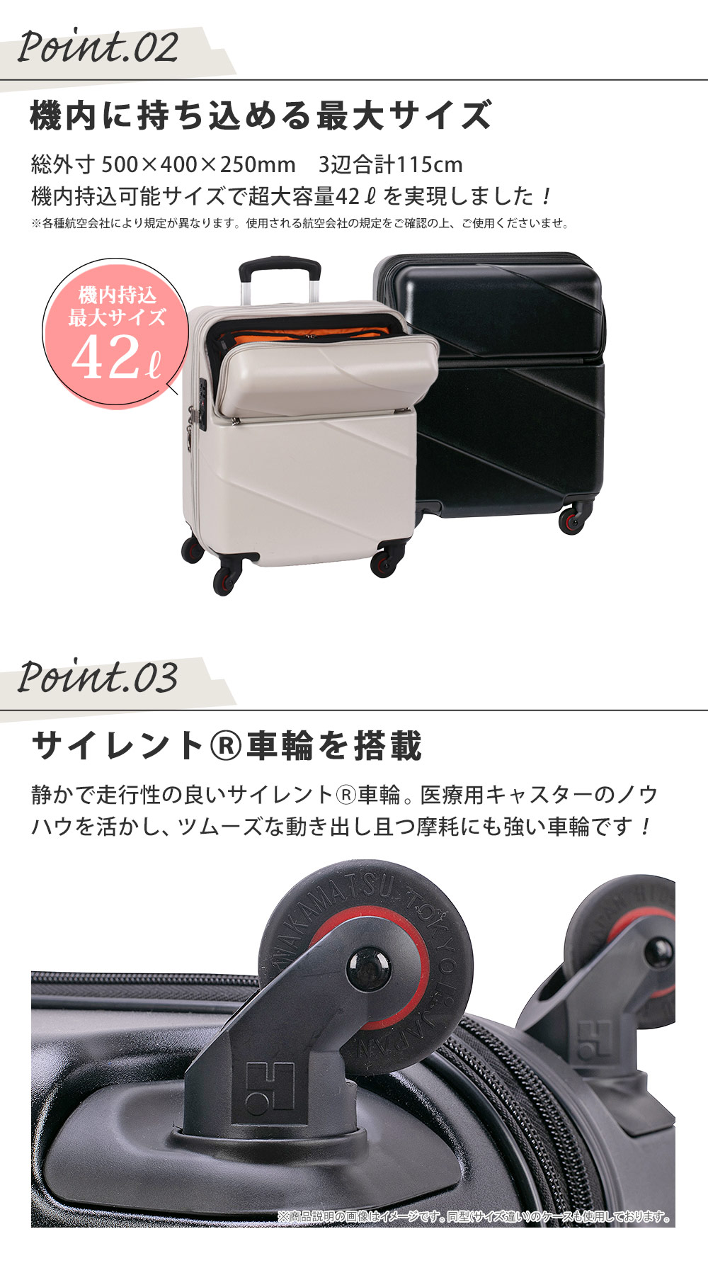 機内に持ち込める最大サイズ42L　サイレント(R)車輪を搭載