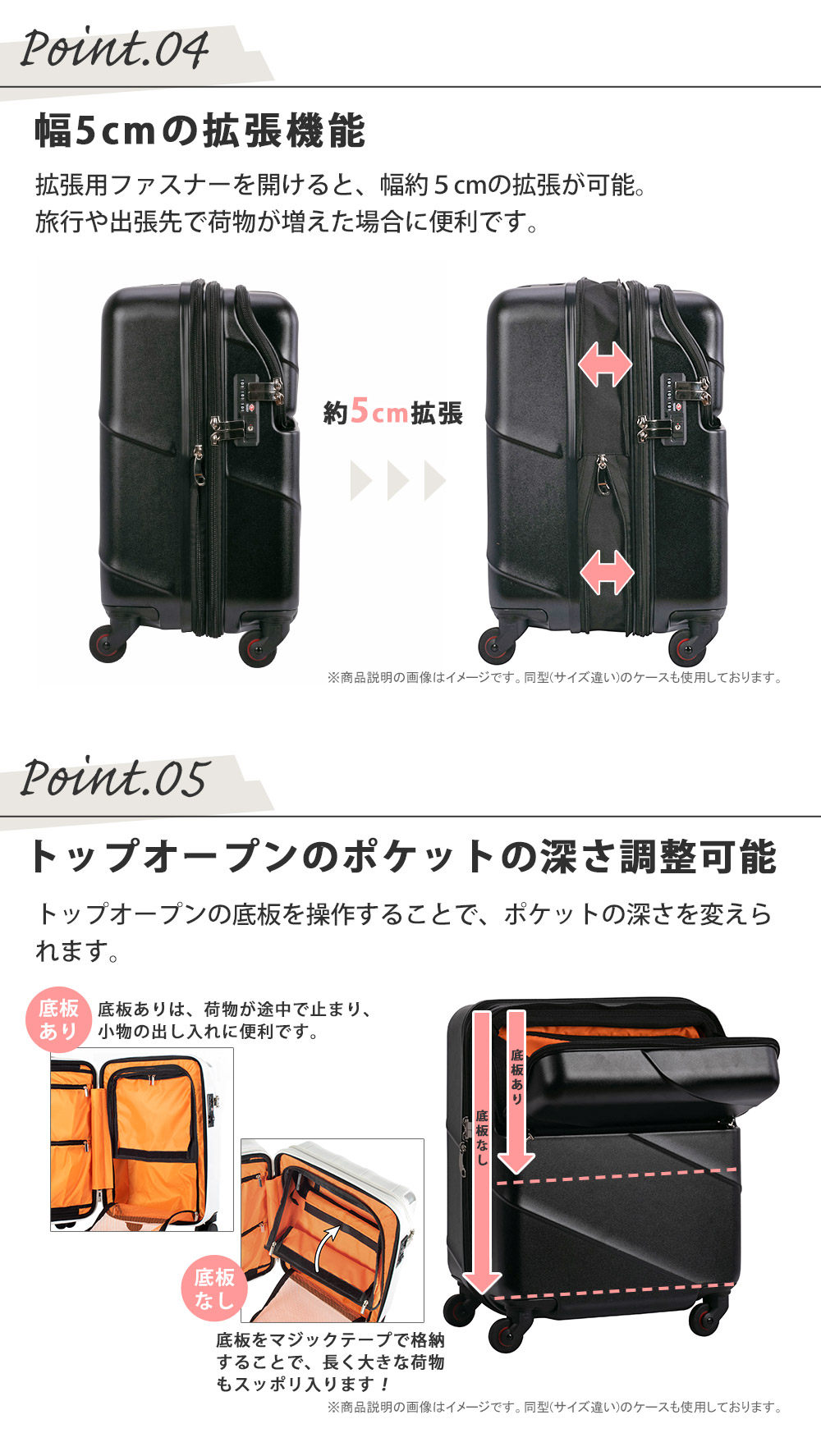 5cm拡張機能付き トップオープンのポケットの深さ調整可能