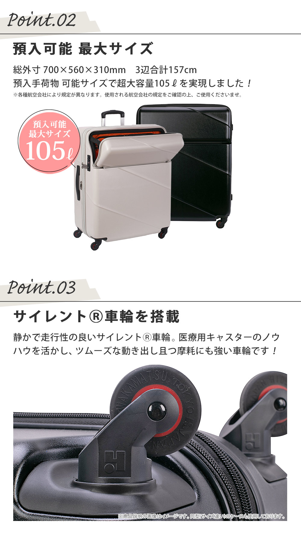 預入可能 最大サイズ105L　サイレント(R)車輪を搭載