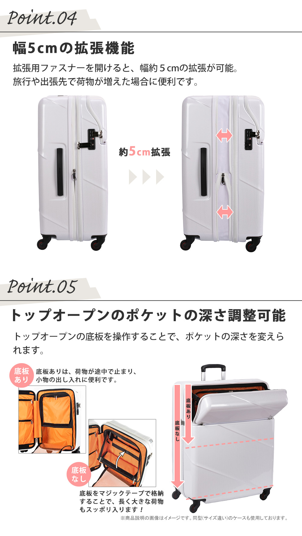 5cm拡張機能付き トップオープンのポケットの深さ調整可能