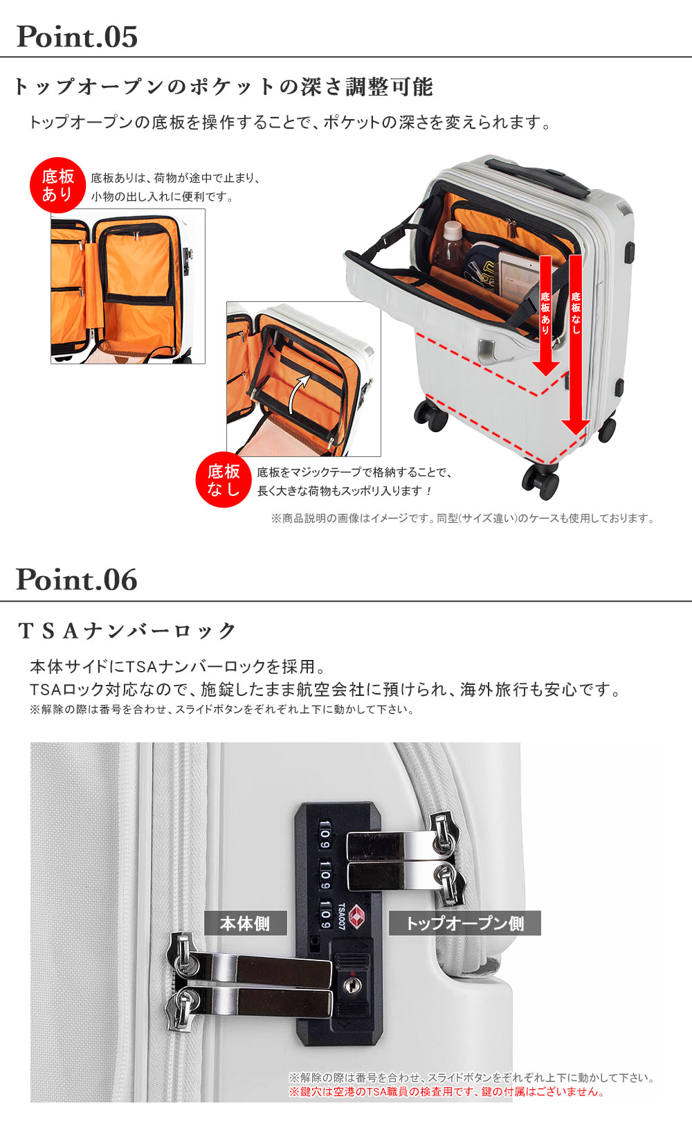 トップオープンのポケットの深さ調整可能　ＴＳＡナンバーロック