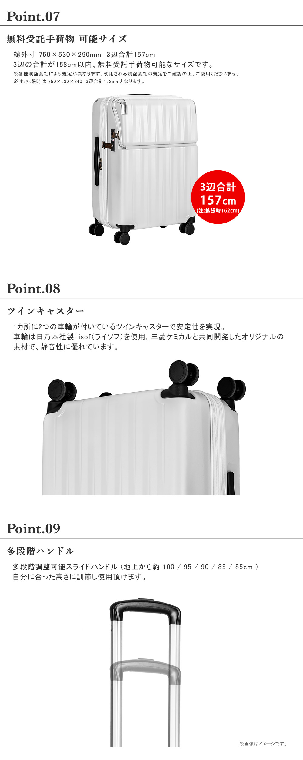 無料受託手荷物可能サイズ　ツインキャスター　多段階ハンドル