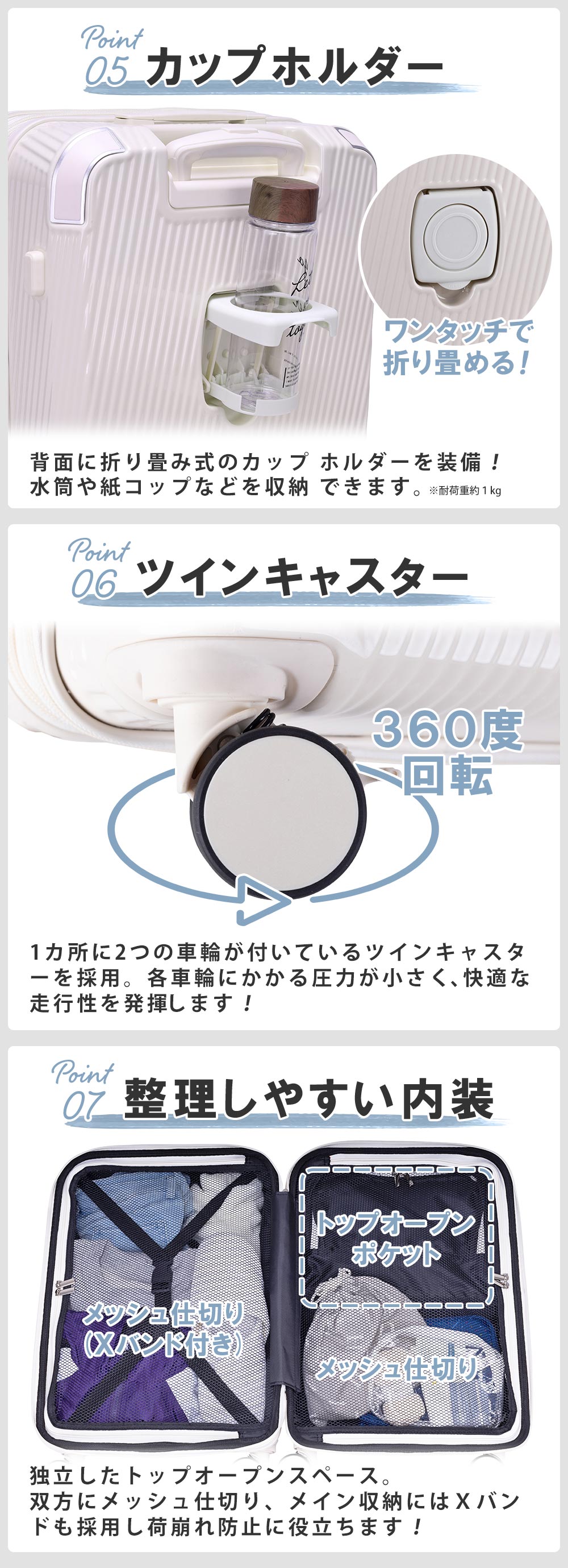 カップホルダー　360度回転ツインキャスター　整理しやすい内装