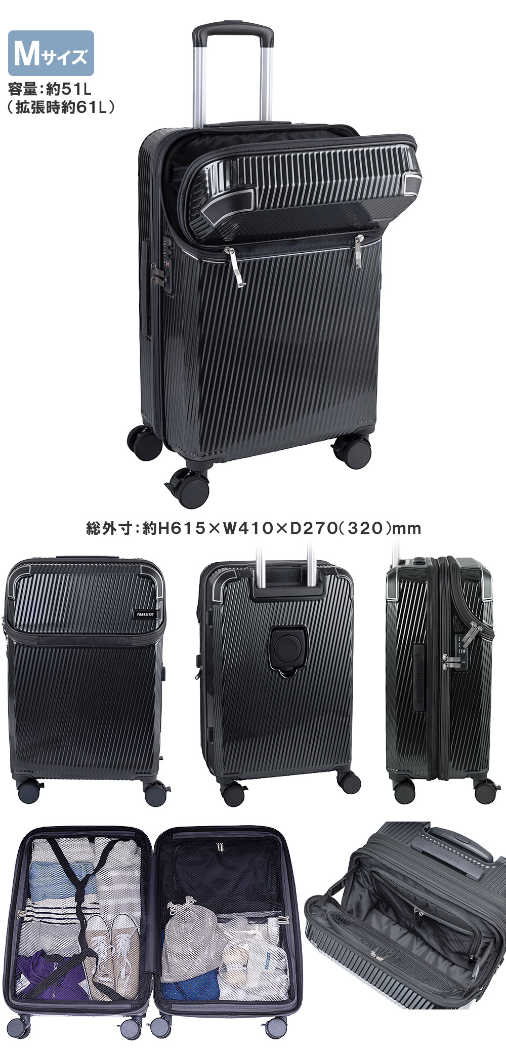 Mサイズ容量：約５１L（拡張時約６１L）総外寸：約Ｈ６１５×Ｗ４１０×Ｄ２７０（３２０）ｍｍ