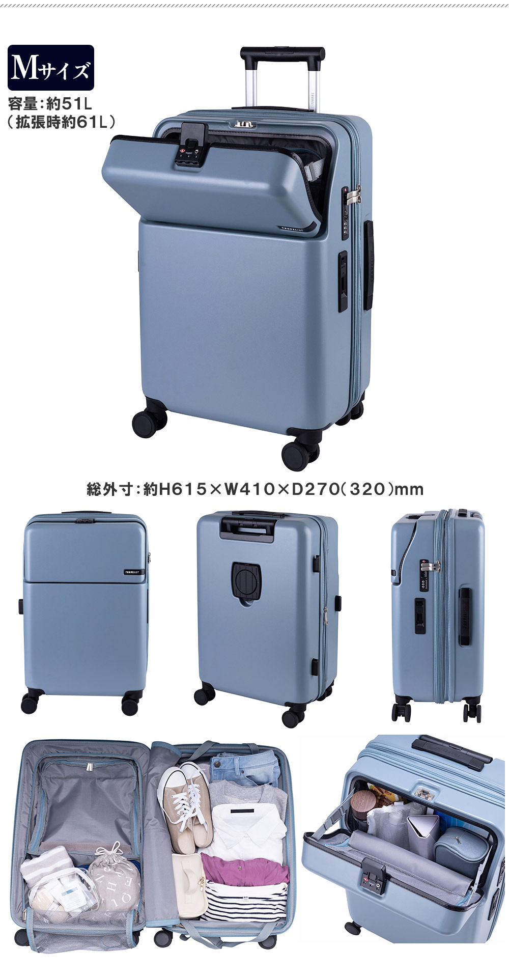 DETAIL Mサイズ　総外寸:約H615×W410×D270（320）mm