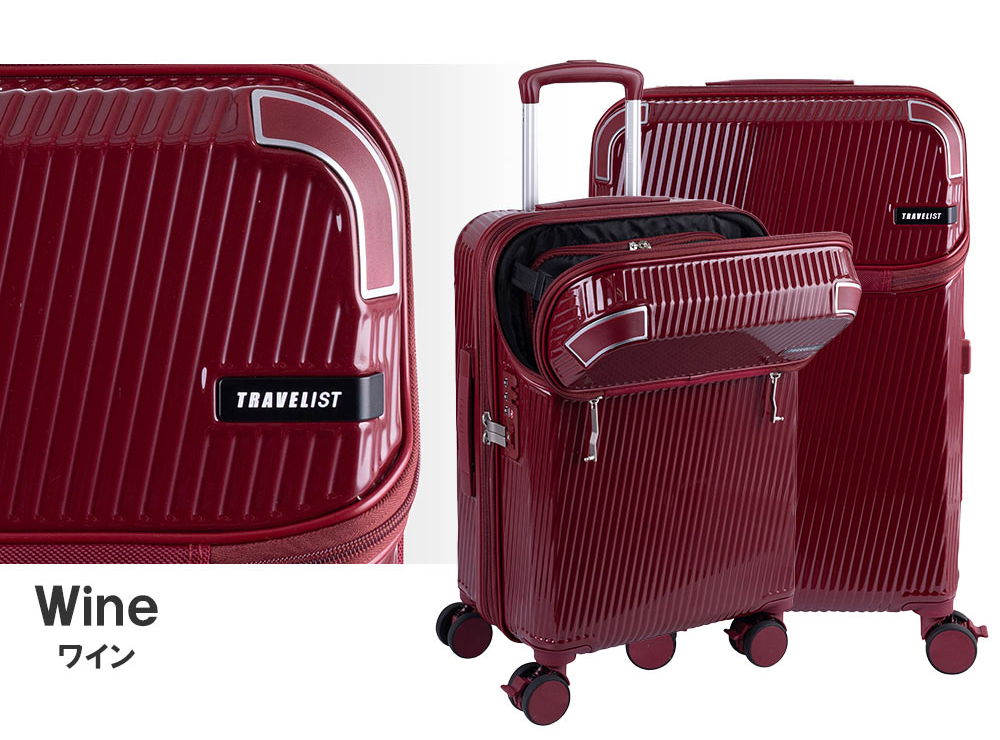TRAVELIST スーツケース Mサイズ アクセル フロントオープン