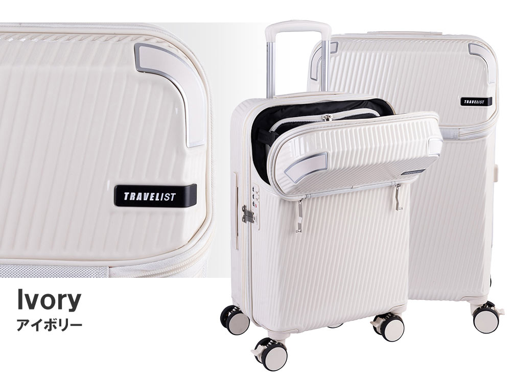 送料無料 通販 ファッション TRAVELIST スーツケース Mサイズ アクセル フロントオープン バッグ