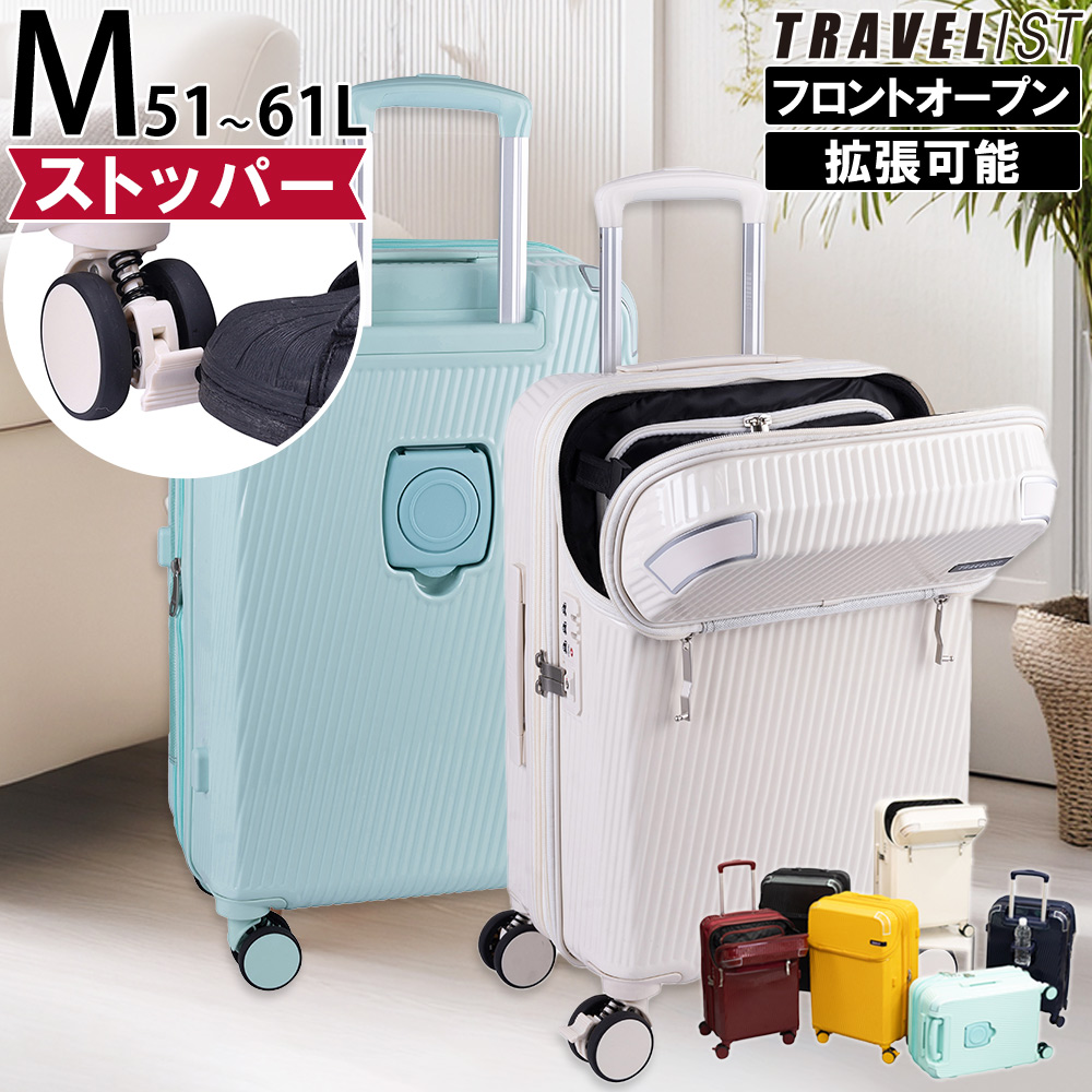 スーツケーストップオープントラベリスト正規品[TRAVELISTACCELアクセルSサイズMサイズ]キャリーケースフロントオープン機内持ち込み軽量軽い静音1年間保証ビジネス出張国内修学旅行TSAロックドリンクホルダー拡張機能フットストッパー付き