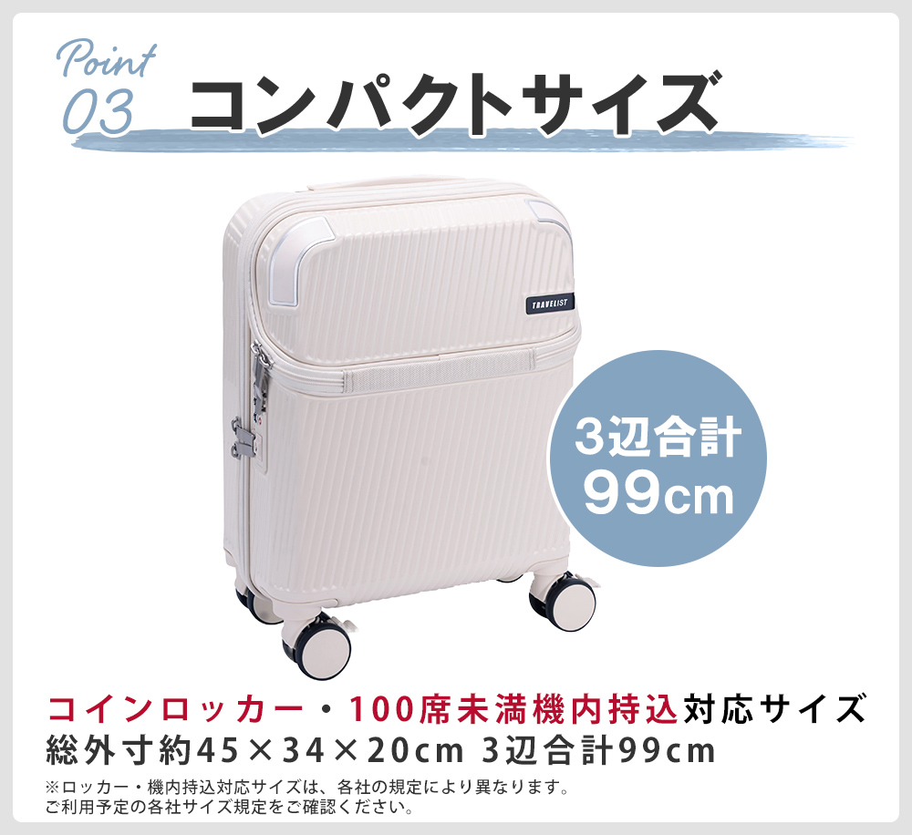 コンパクトサイズ コインロッカー 100席未満機内持ち込み可能 LCCサイズ