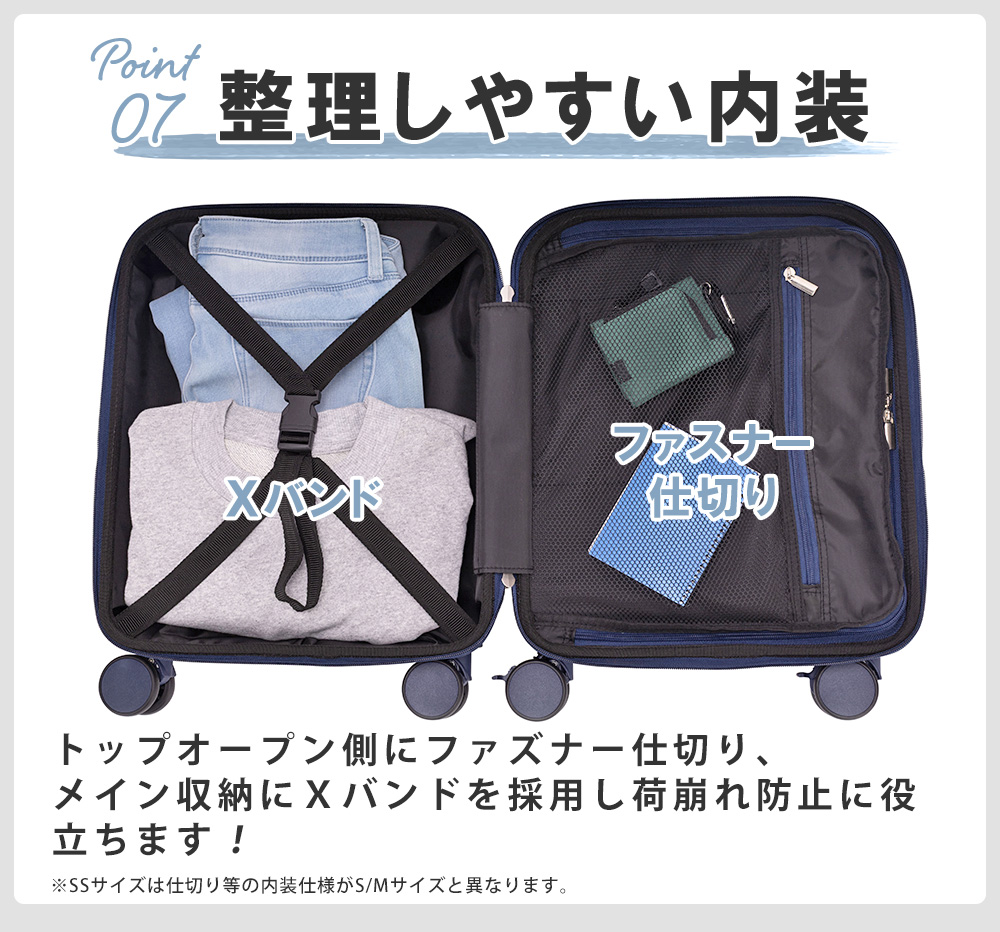 整理しやすい内装