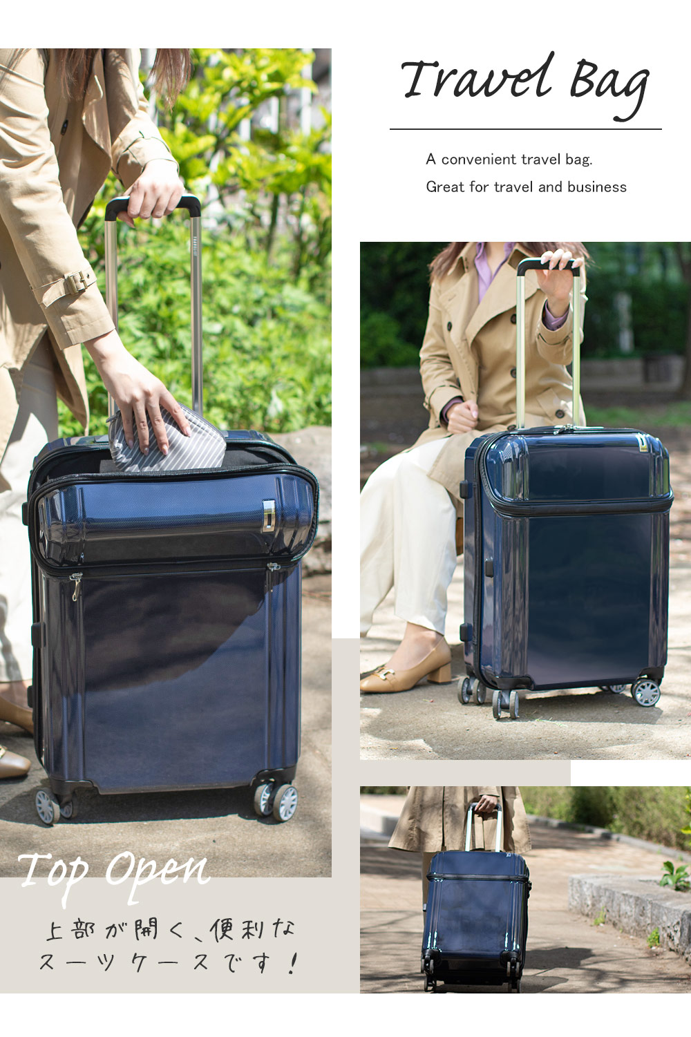 モデル使用イメージ 上部が開く、便利なスーツケースです！
