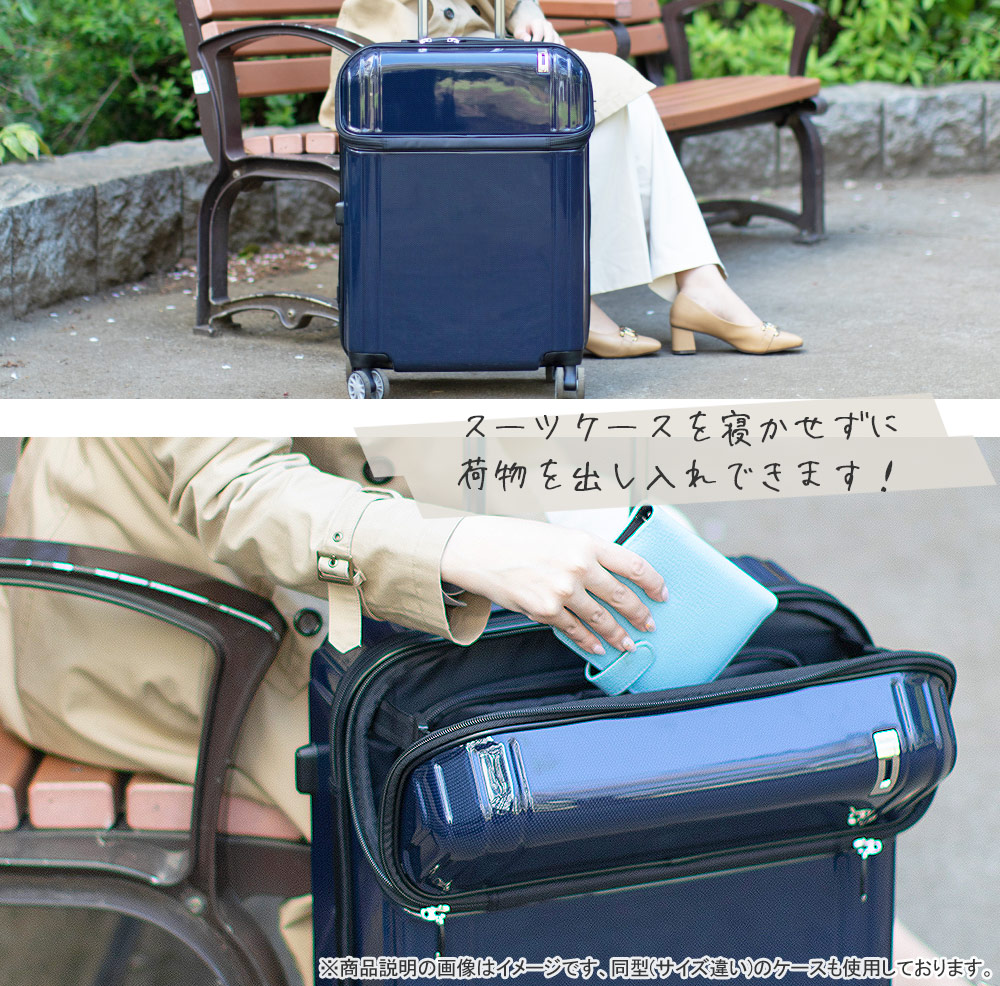 モデル使用イメージ スーツケースを寝かせずに荷物を出し入れできます！