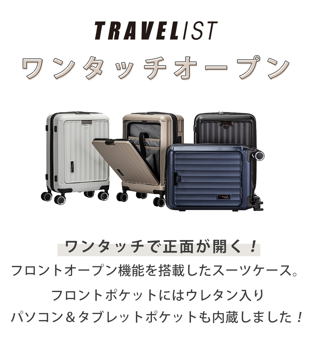 TRAVELIST スーツケース 機内持ち込み Sサイズ ワンタッチ TRAVELIST スーツケース 機内持ち込み Sサイズ ワンタッチ