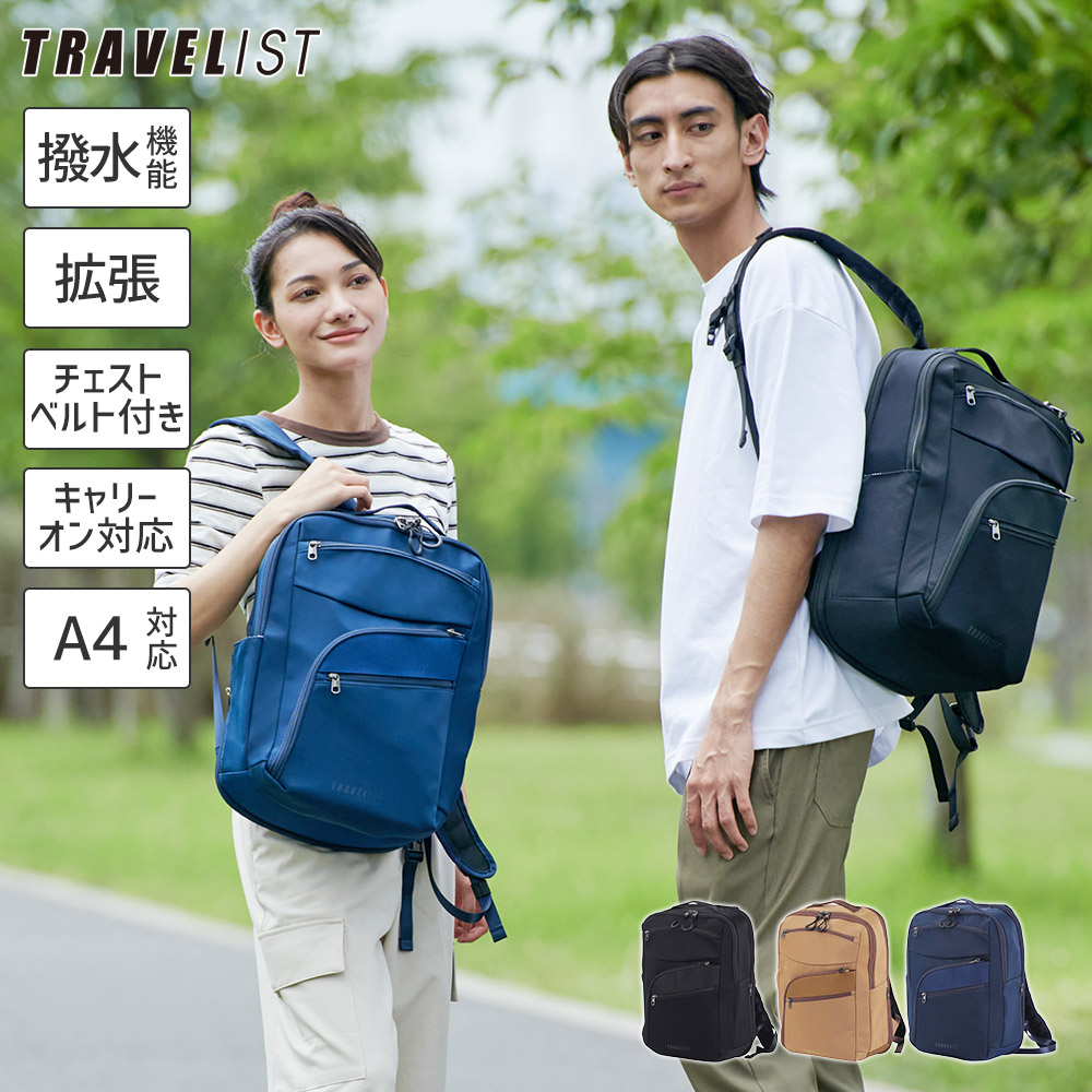 協和 ビジネスリュック ビジネスバッグ 撥水 18L A5 拡張 キャリーオン
