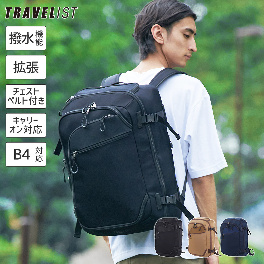 協和 ビジネスリュック ビジネスバッグ 撥水 38L 拡張 キャリーオン