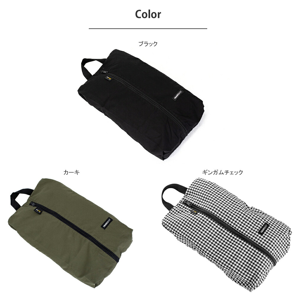 シューズケース 内装抗菌・抗ウイルス加工 コーデュラファブリック