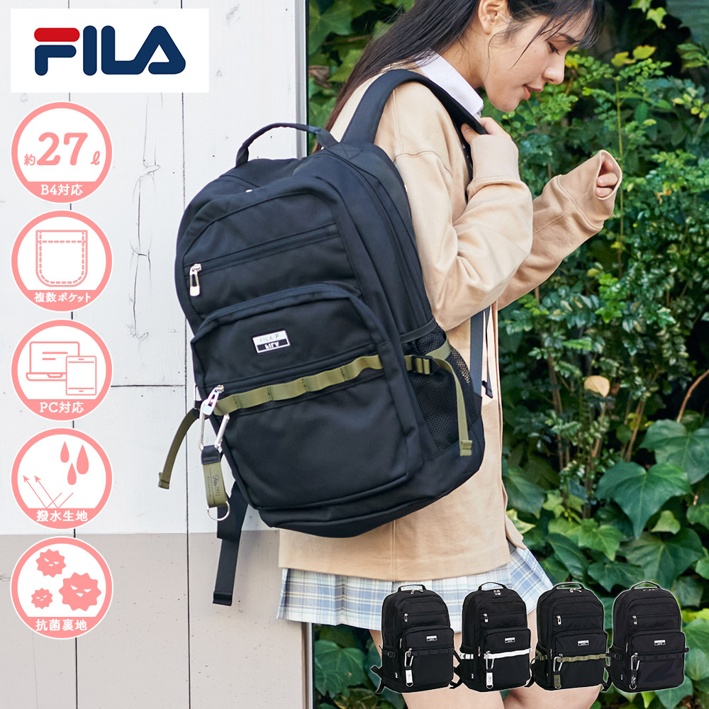 限定プレゼント付き フィラ スクールリュック 27L FILA ユニバース