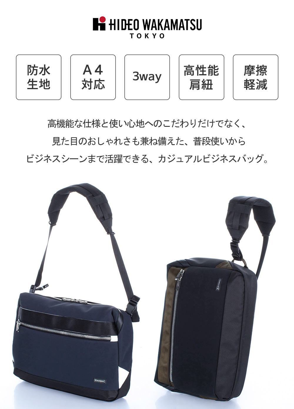 協和 ビジネスバッグ メンズ 3WAY 軽量 軽い 大容量 メンズ レディース