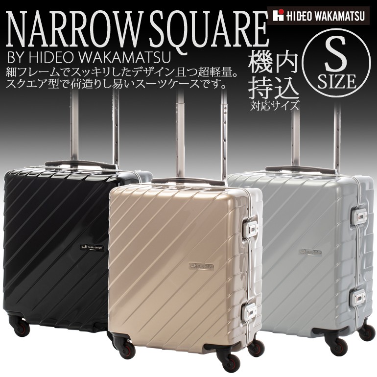 みサイズ スーツケース HIDEO WAKAMATSU 軽量 TSAロック スーツケースバッグ 協和 - 通販 - PayPay 機内持込 Sサイズ  小型 ナロースクエア ヒデオワカマツ キャビンキャリーケース 静音 サイレントキャスター ⏎しては