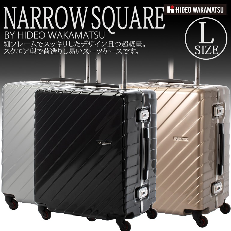 スーツケース Lサイズ 大型 ナロースクエア ヒデオワカマツ キャリー 