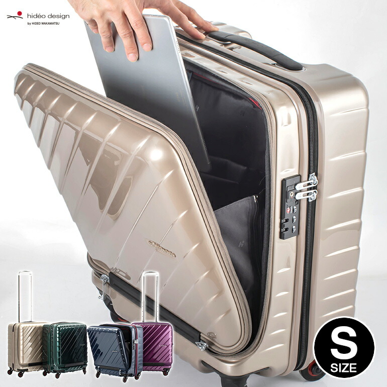 スーツケース ヒデオワカマツ マックスキャビン ウェーブ2 フロントオープン 前開き 機内持ち込み 無料受託手荷物可能 キャビン 小型 Sサイズ  キャリーケース