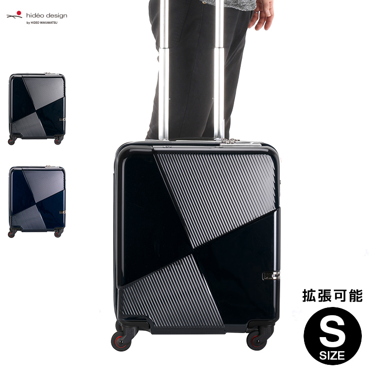 スーツケース ヒデオワカマツ マックスキャビンEX 機内持ち込み 拡張可能 約15%容量UP 無料受託手荷物可能 キャビン 小型 Sサイズ  キャリーケース 静音性