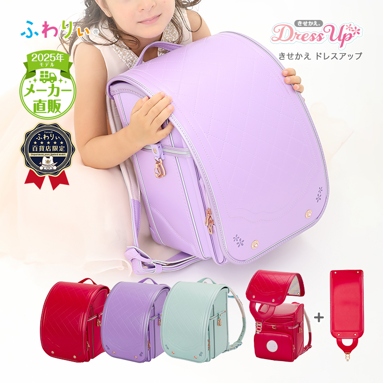 楽天市場】【在庫売切特価】 ふわりぃ きせかえふわりぃ