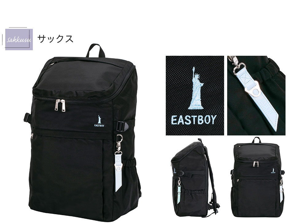 限定プレゼント付き イーストボーイ スクールリュック プランタン 30L