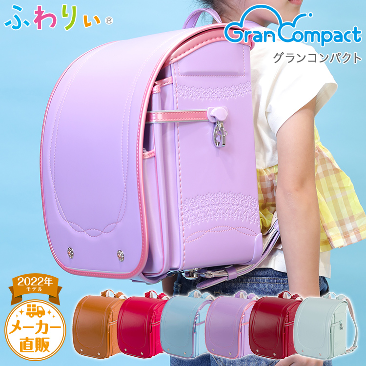 ランドセル ピンク」の人気商品一覧 | 安い商品を通販サイトから