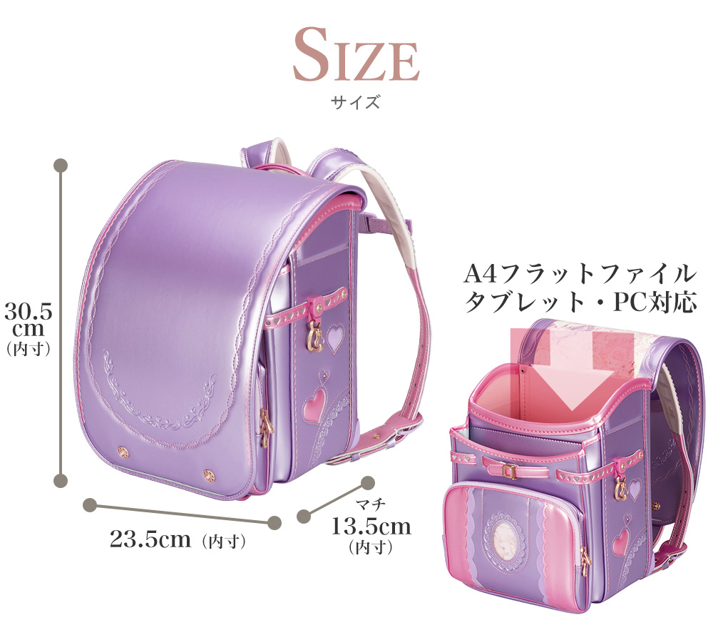 プラチナセレクト ふわりぃランドセル アウトレット 女の子 型落ち