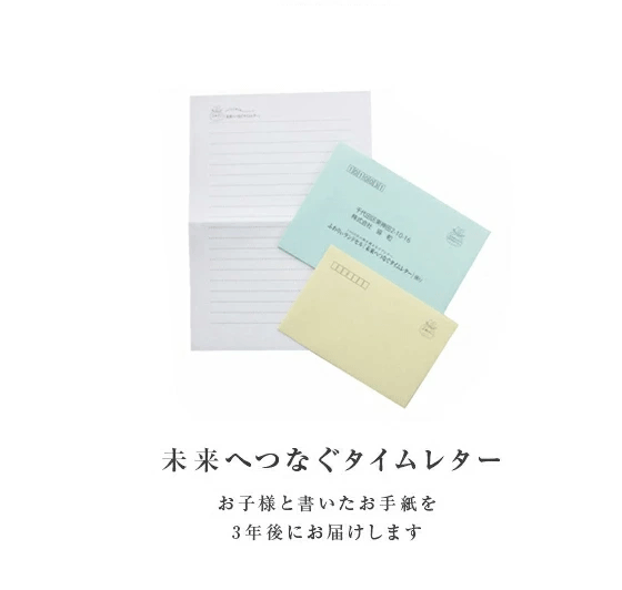 購入特典