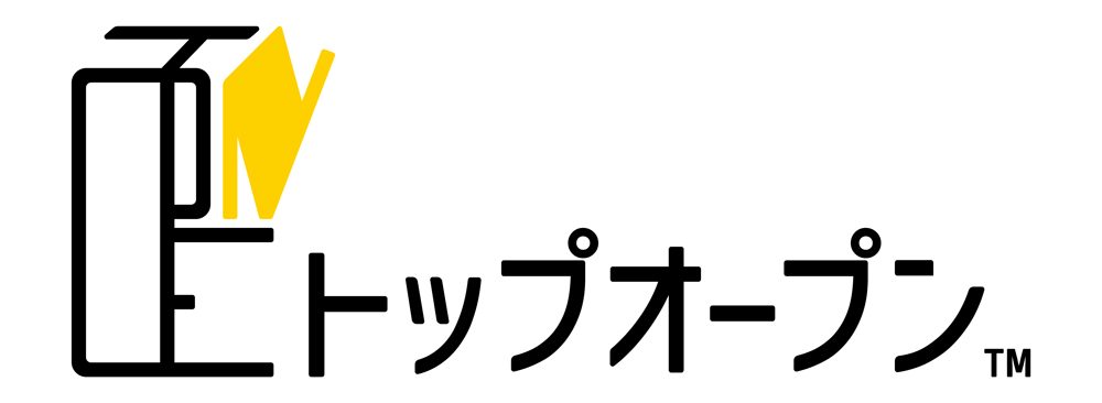 トップオープン