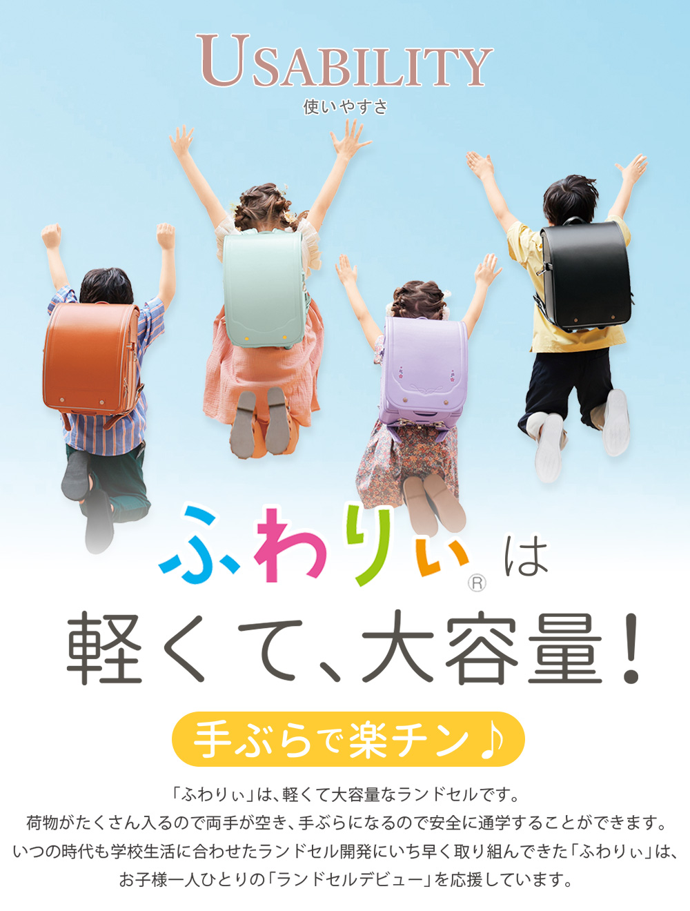 ふわりぃ ふわりぃランドセル アウトレット 女の子 型落ち 日本製 2026