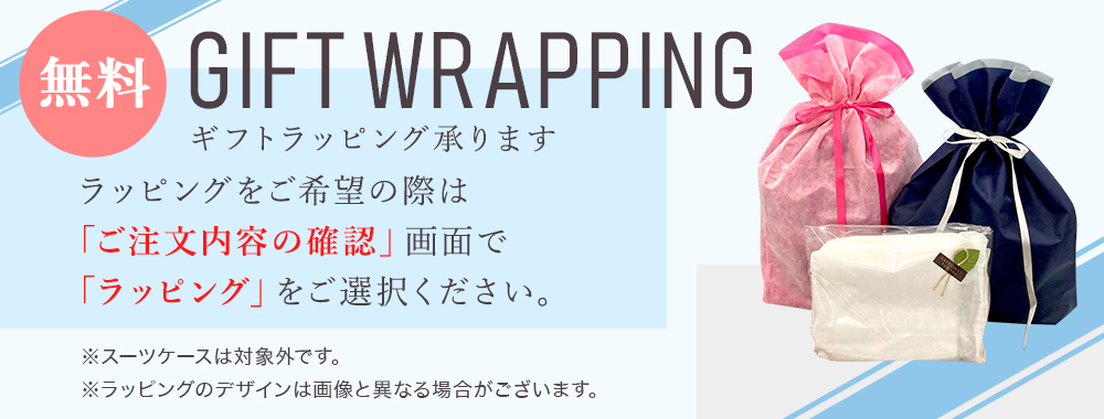 ラッピング