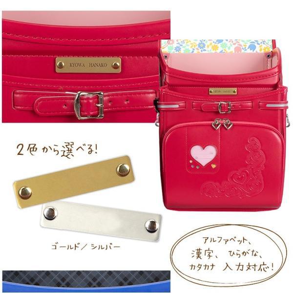自分だけのネームプレート　プラス3300円で購入いただいたランドセルに、お名前をいれたプレートをつけられます！