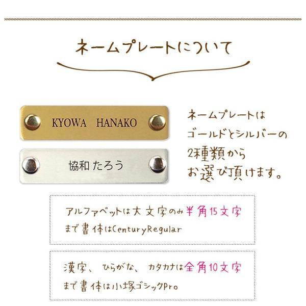 ネームプレートについて　ネームプレートはゴールドとシルバーの2種類からお選び頂けます。アルファベットは大文字のみ半角15文字まで書体はCenturyRegular　漢字、ひらがな、カタカナは全角10文字まで書体は小塚ゴシックPro